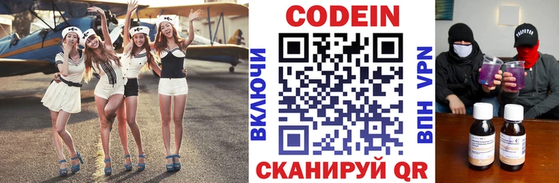 Кодеин Purple Drank  Мензелинск 