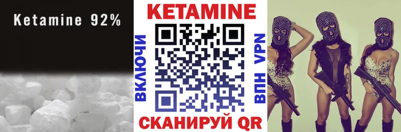 Кетамин ketamine  Мензелинск 