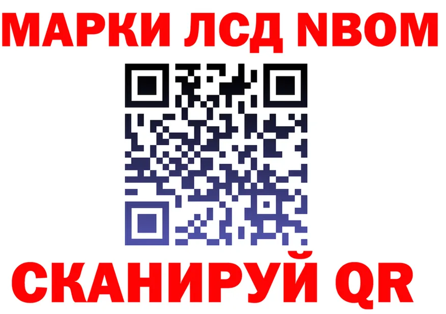 Марки 25I-NBOMe 1,8мг tor shop OMG Мензелинск