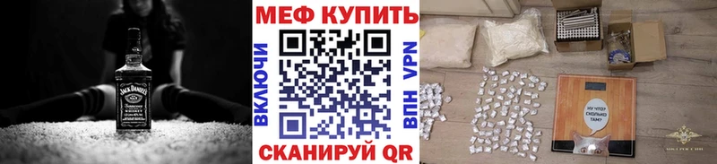 Мефедрон 4 MMC  Мензелинск 