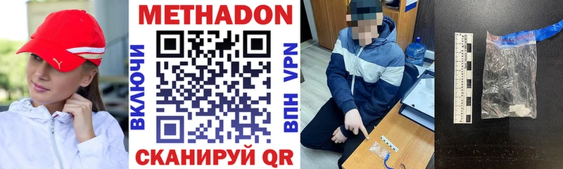 blacksprut зеркало Мензелинск Метадон methadone